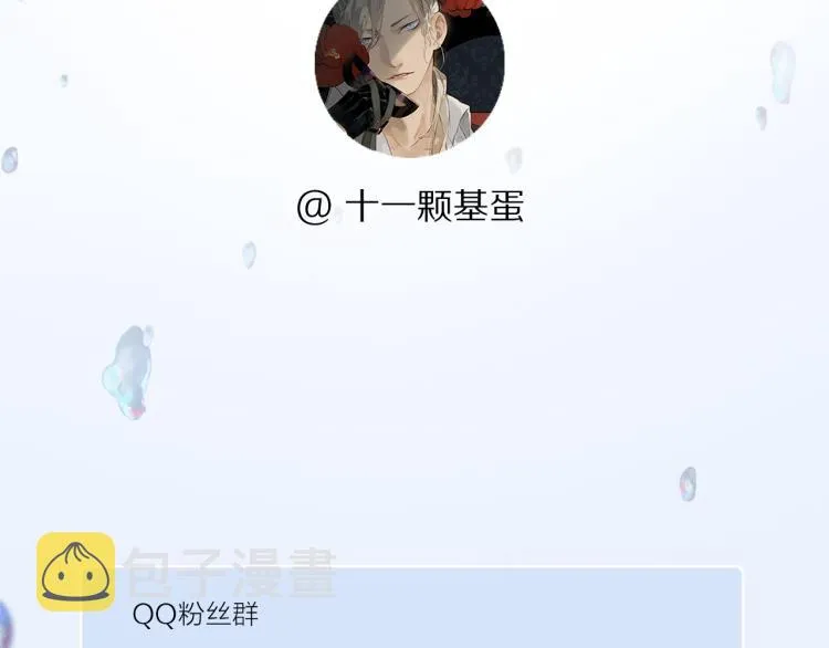 中秋特别篇：迷你狐出没！ 第117页