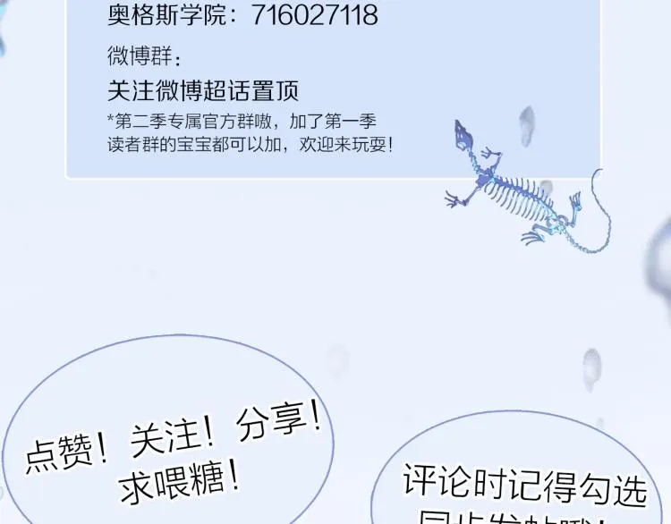 中秋特别篇：迷你狐出没！ 第118页