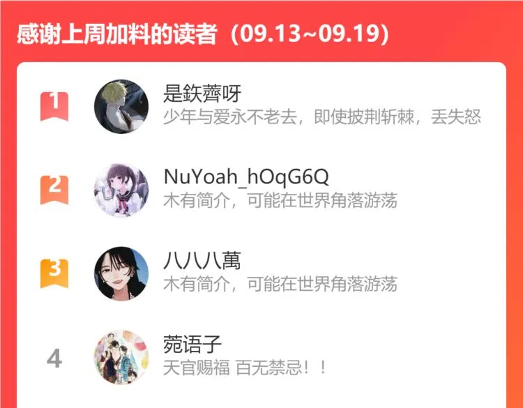 中秋特别篇：迷你狐出没！ 第120页