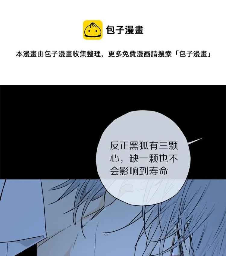 第47话 决意 第1页