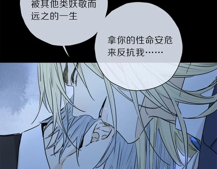 第47话 决意 第3页