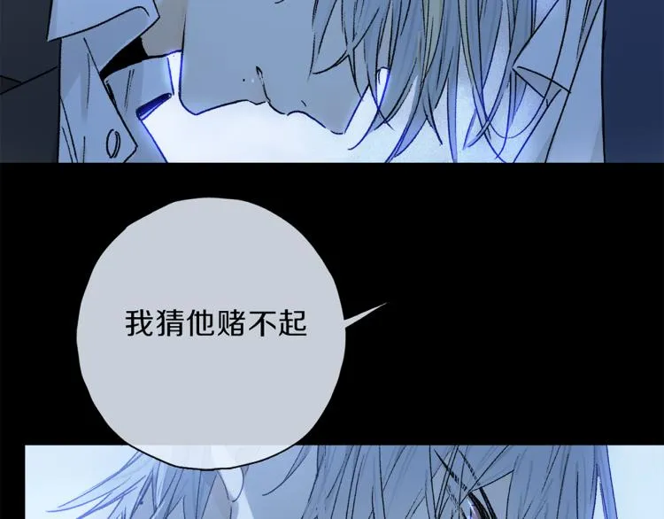 第47话 决意 第4页
