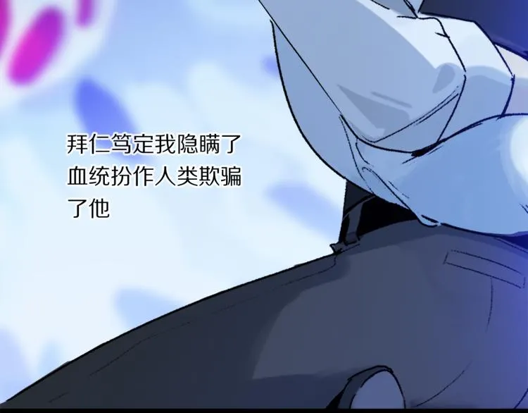 第47话 决意 第9页
