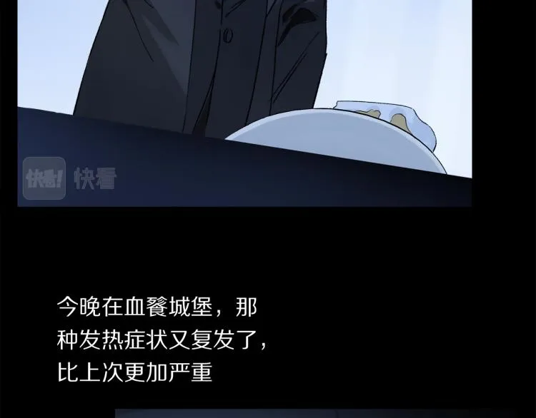 第47话 决意 第13页