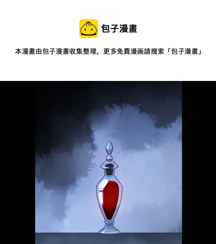 第47话 决意 第16页