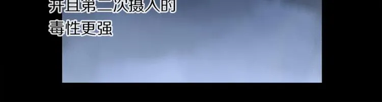 第47话 决意 第17页