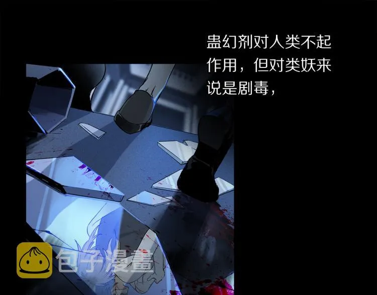 第47话 决意 第18页