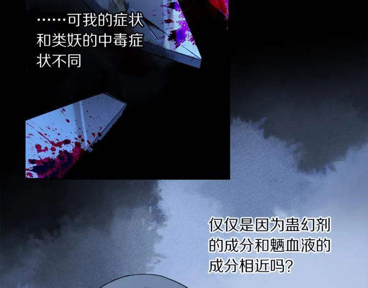 第47话 决意 第19页