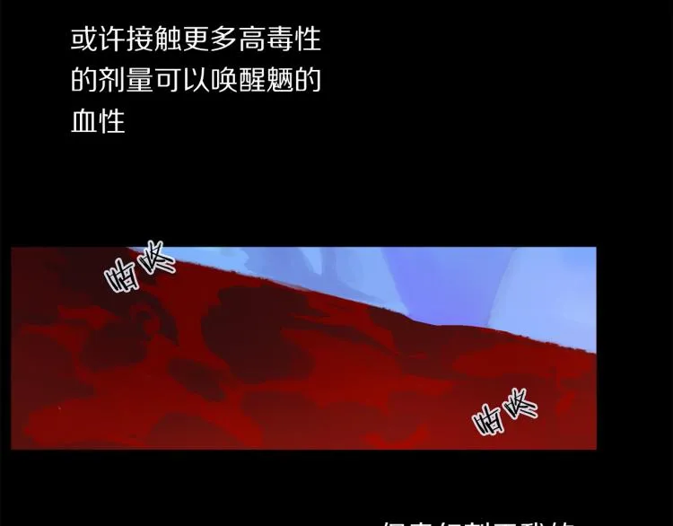 第47话 决意 第30页