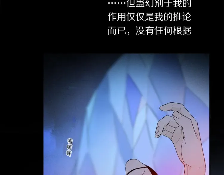 第47话 决意 第31页