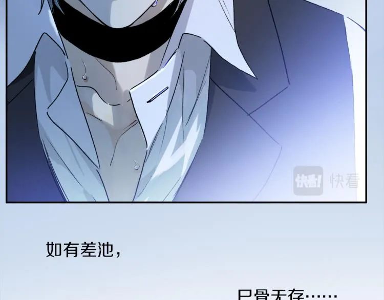 第47话 决意 第33页