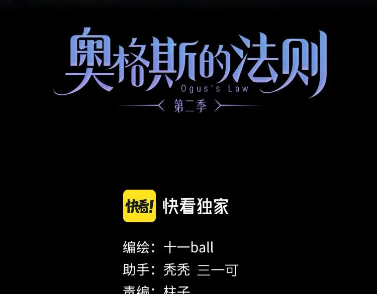 第47话 决意 第37页