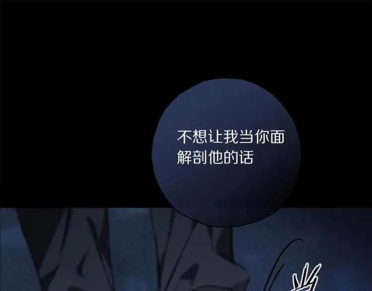 第47话 决意 第39页