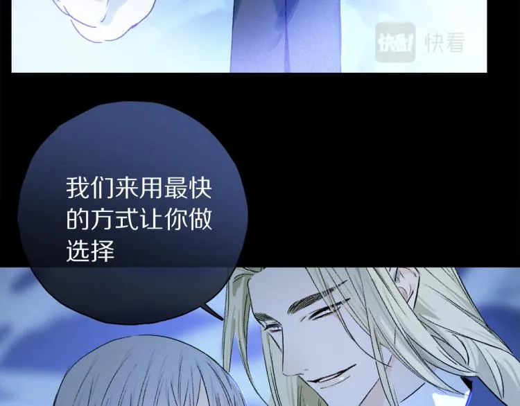 第47话 决意 第74页
