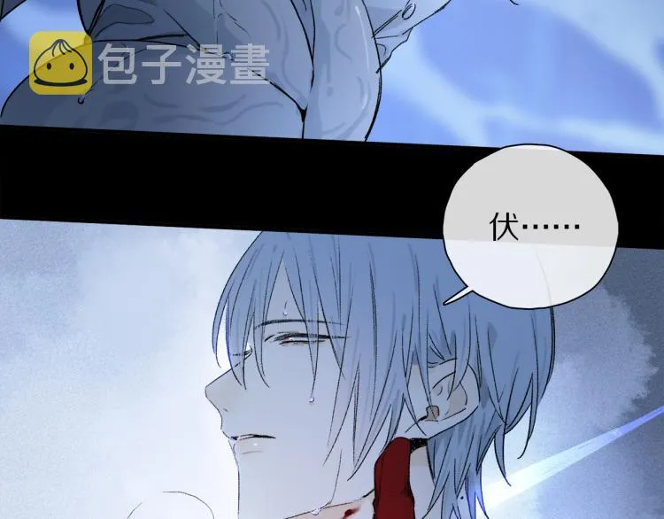 第47话 决意 第77页