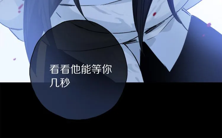 第47话 决意 第80页