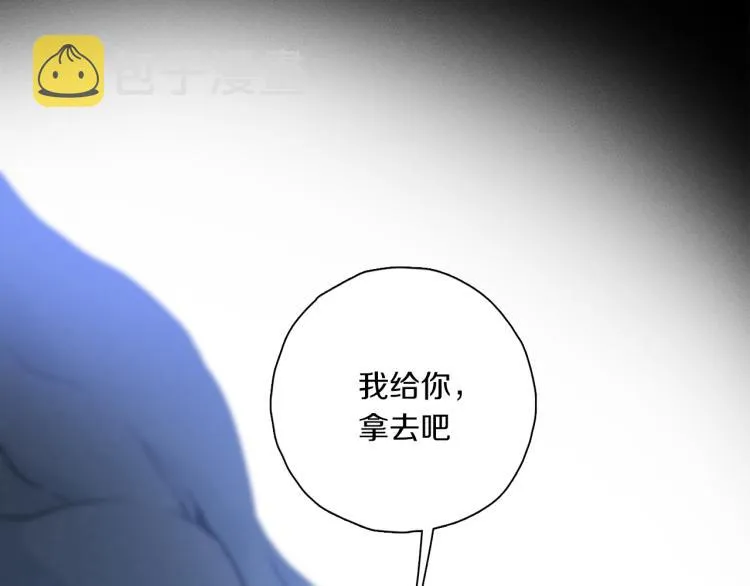 第47话 决意 第88页