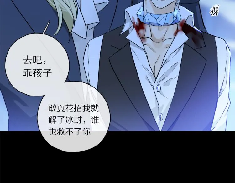 第47话 决意 第109页