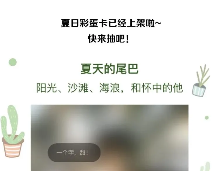 第47话 决意 第121页