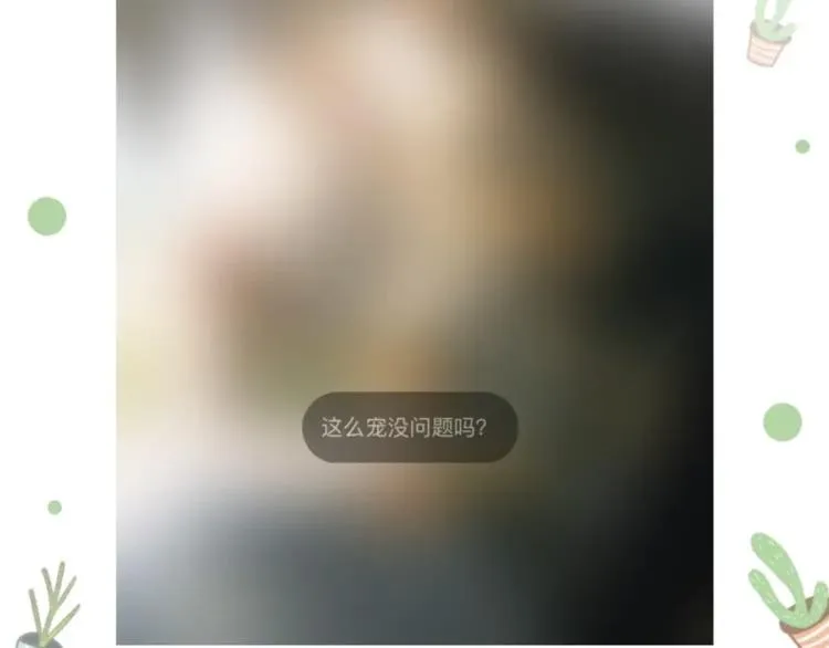 第47话 决意 第122页