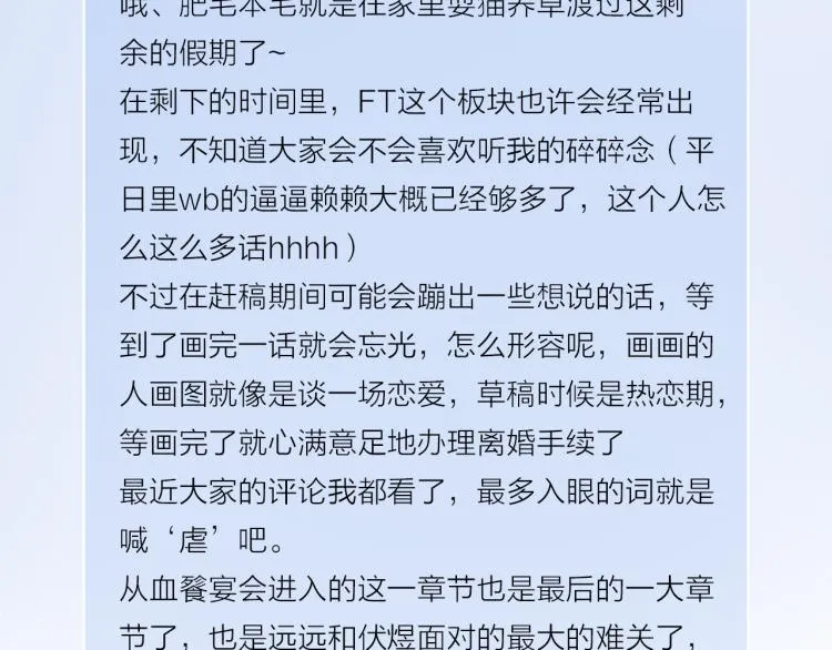 第47话 决意 第125页