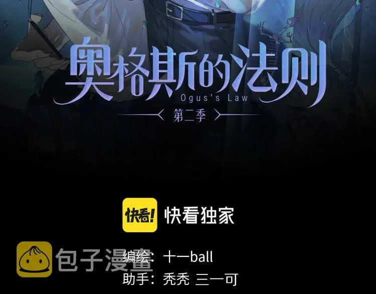 第48话 相信 第15页