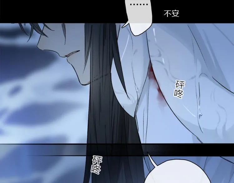 第48话 相信 第22页