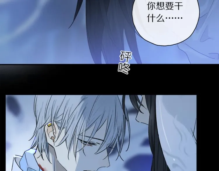 第48话 相信 第23页