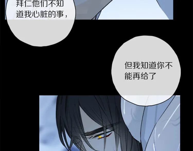 第48话 相信 第25页
