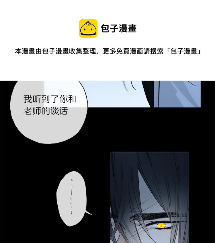 第48话 相信 第27页