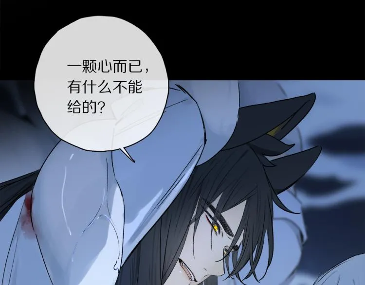第48话 相信 第31页