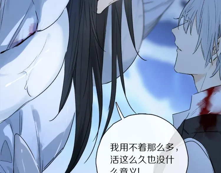 第48话 相信 第32页