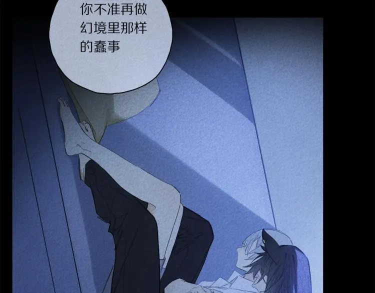 第48话 相信 第37页