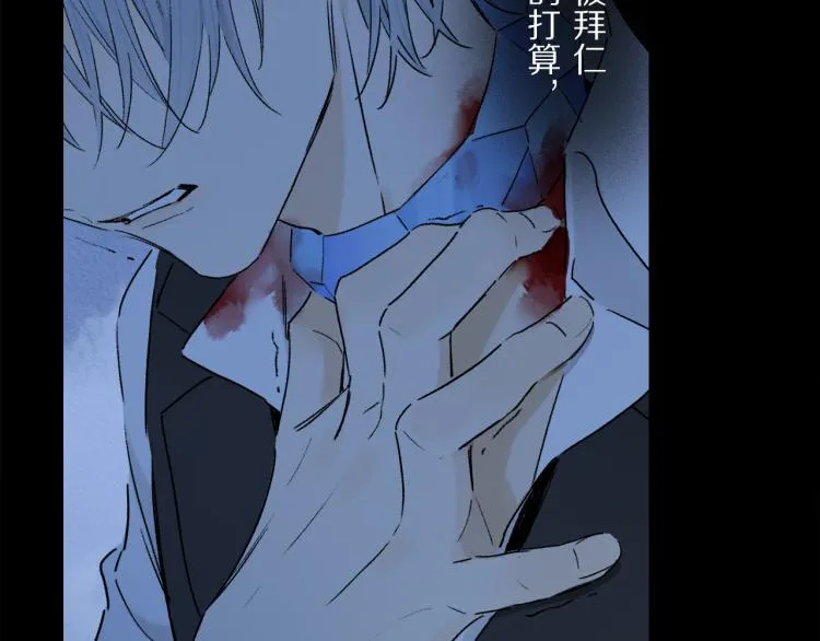 第48话 相信 第45页
