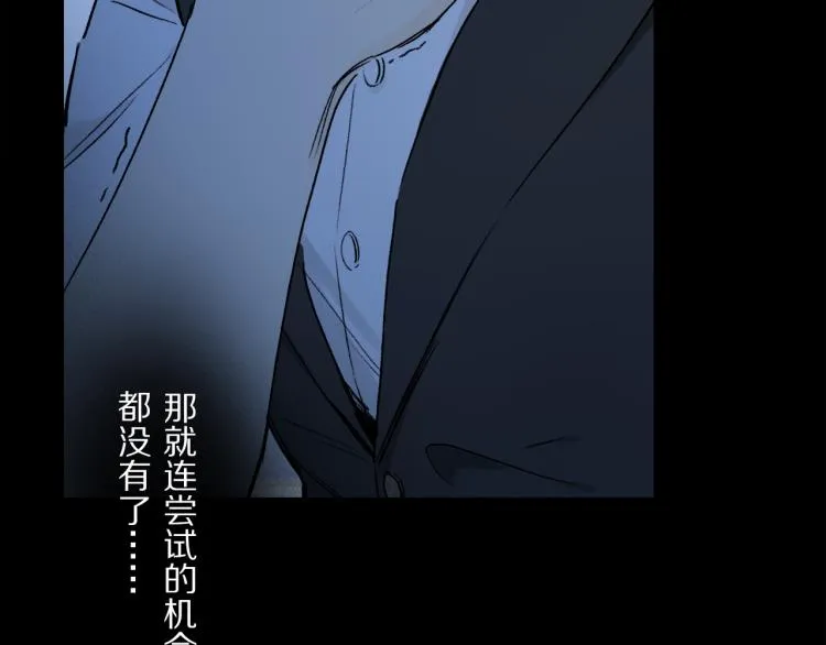 第48话 相信 第46页