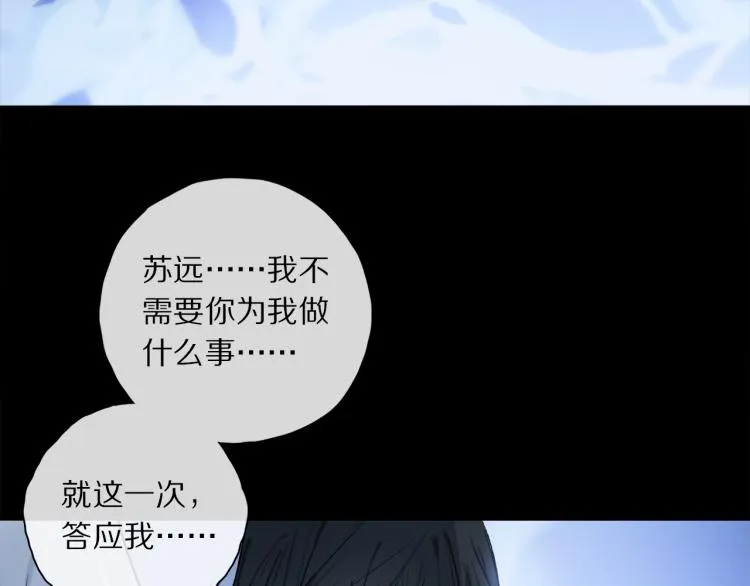 第48话 相信 第62页