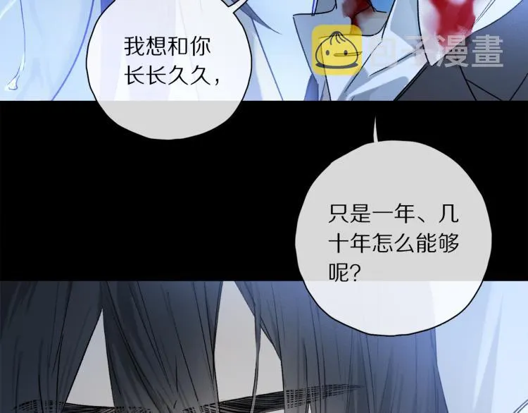第48话 相信 第64页