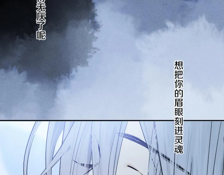 第48话 相信 第66页