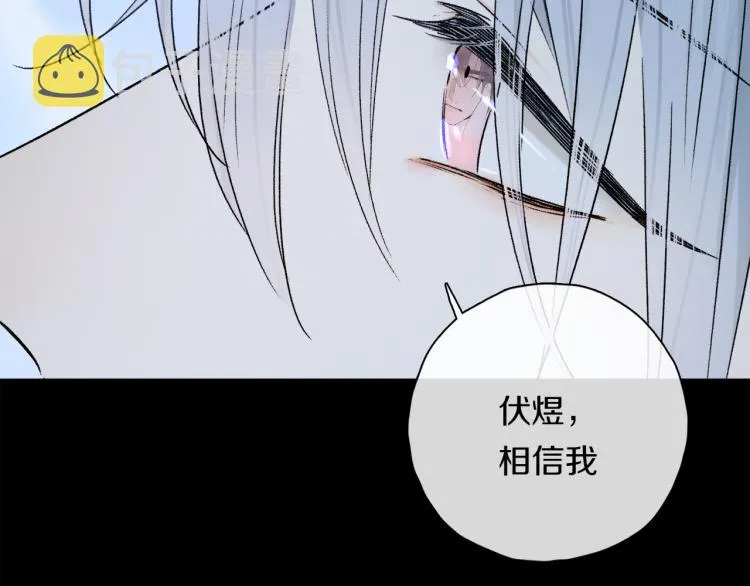 第48话 相信 第67页