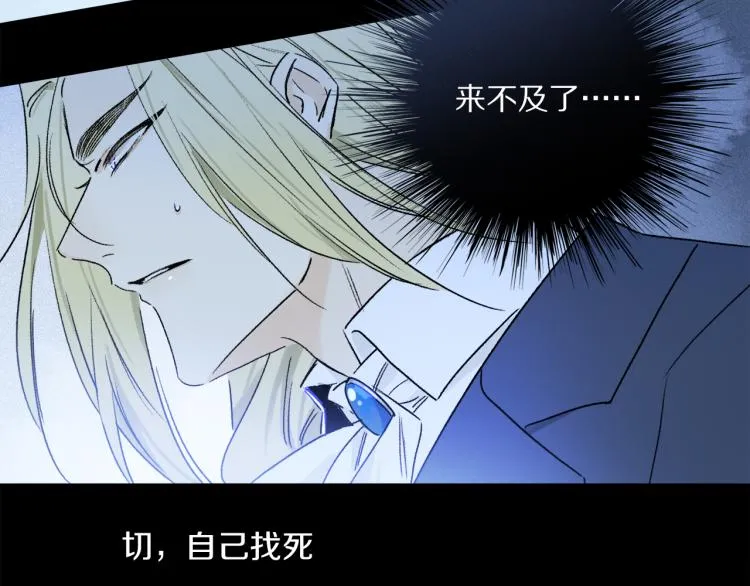 第48话 相信 第76页