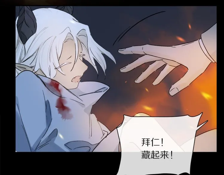 第48话 相信 第82页