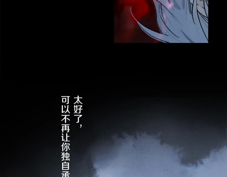 第48话 相信 第97页