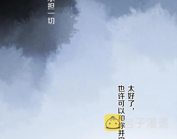 第48话 相信 第98页