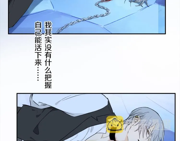 第48话 相信 第100页