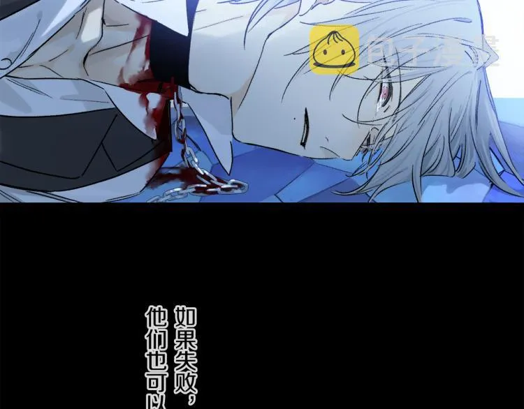 第48话 相信 第104页