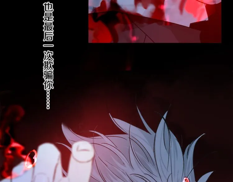 第48话 相信 第109页