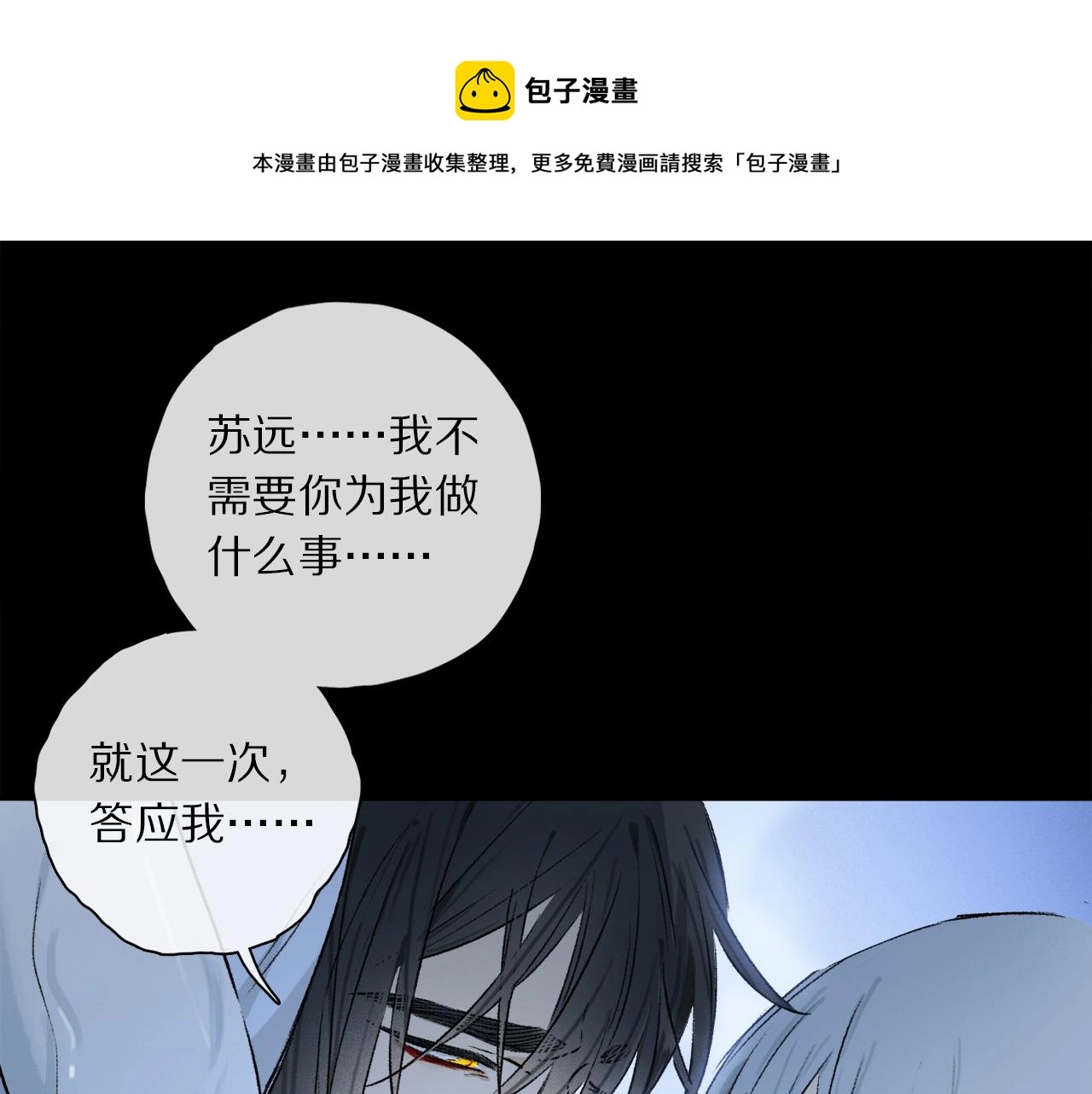 第49话 信念 第1页