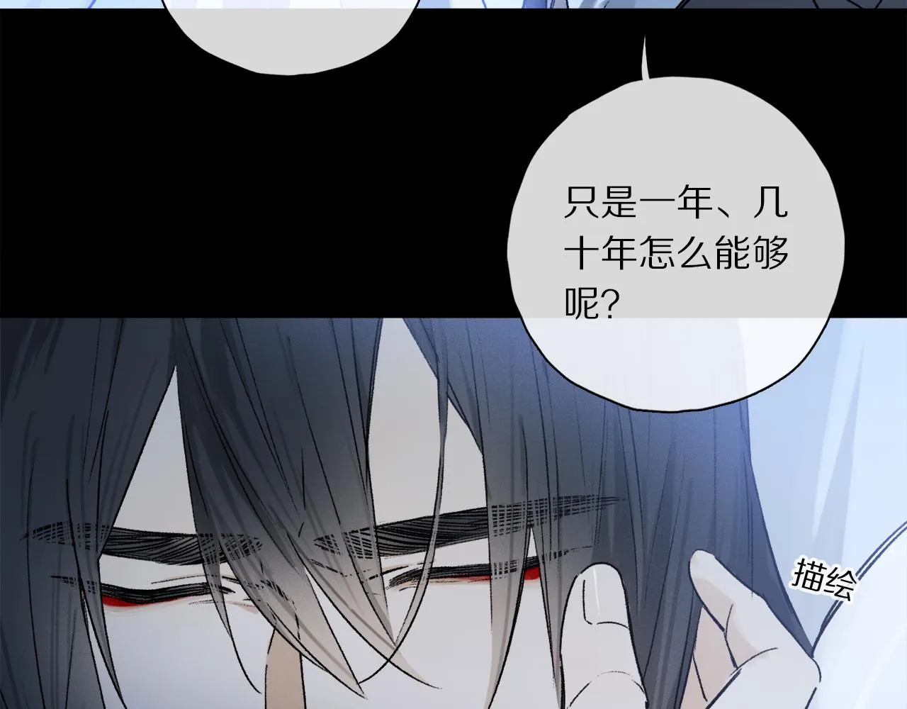 第49话 信念 第3页