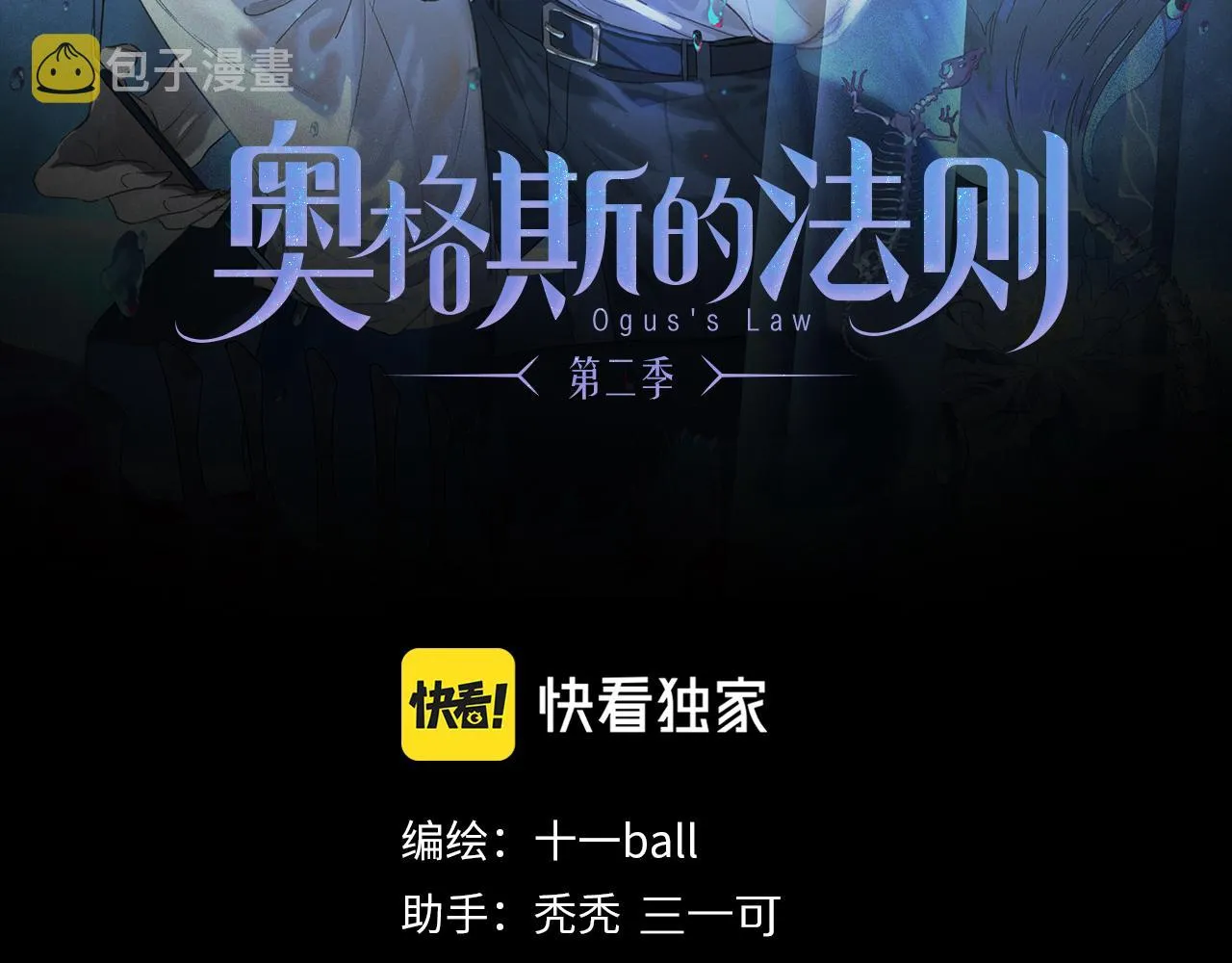 第49话 信念 第14页