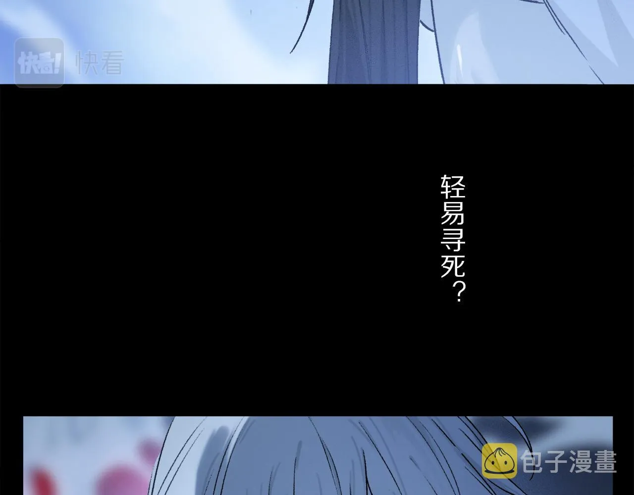 第49话 信念 第31页